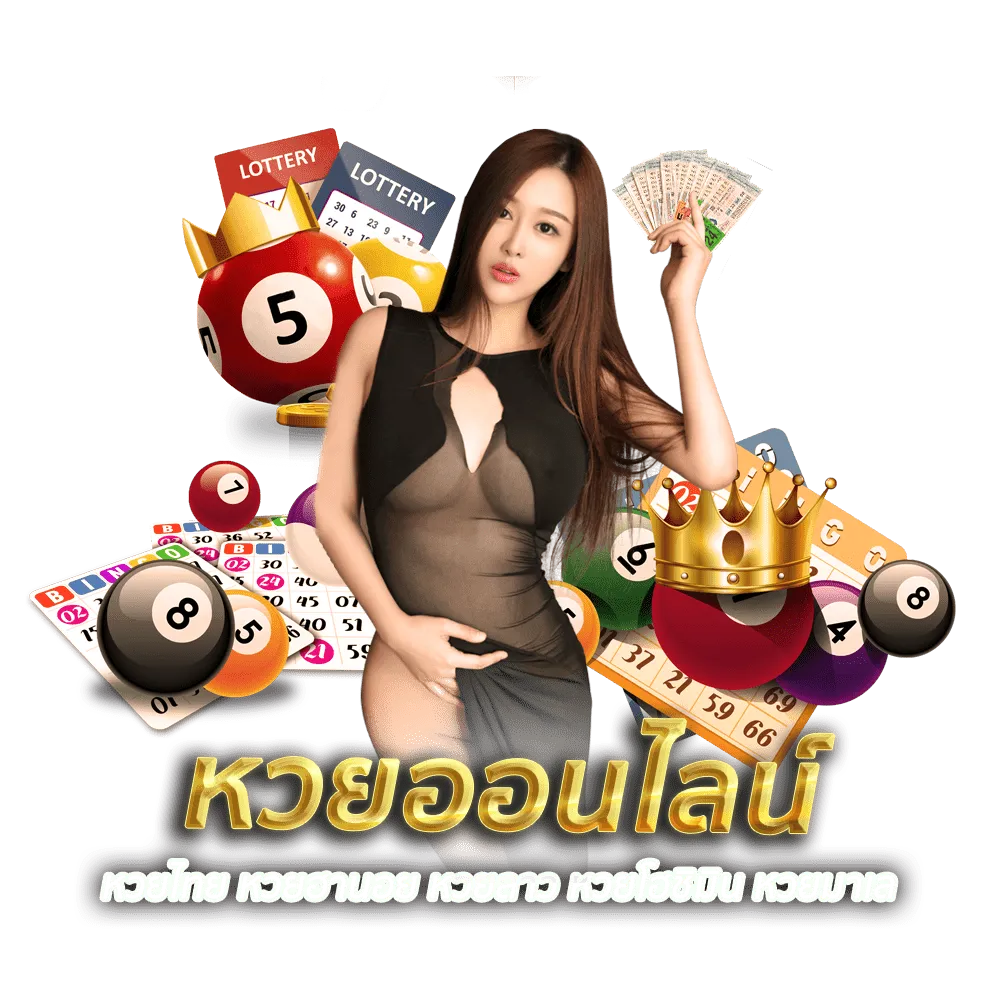 shophuay หวยออนไลน์
